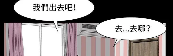 处子猎人 第32话 第81页