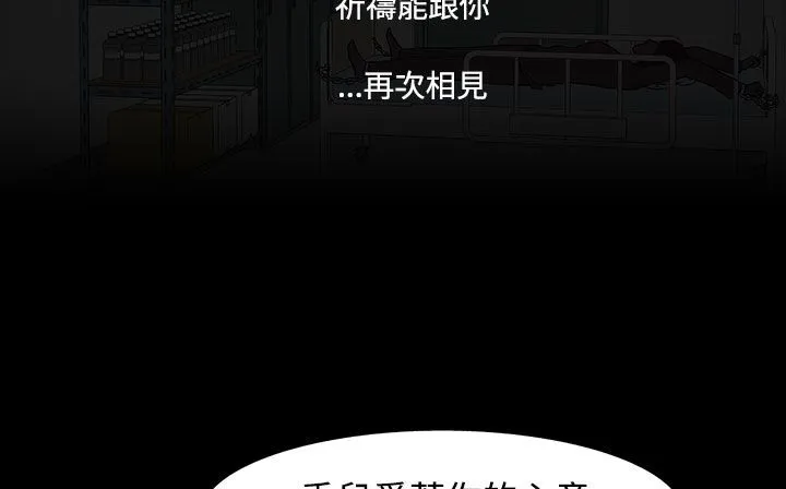 处子猎人 第32话 第16页