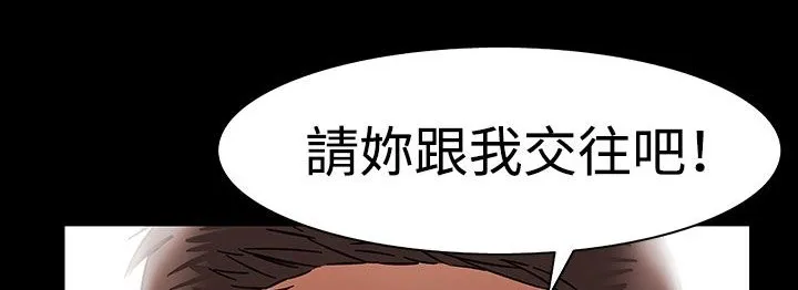 处子猎人 第32话 第95页