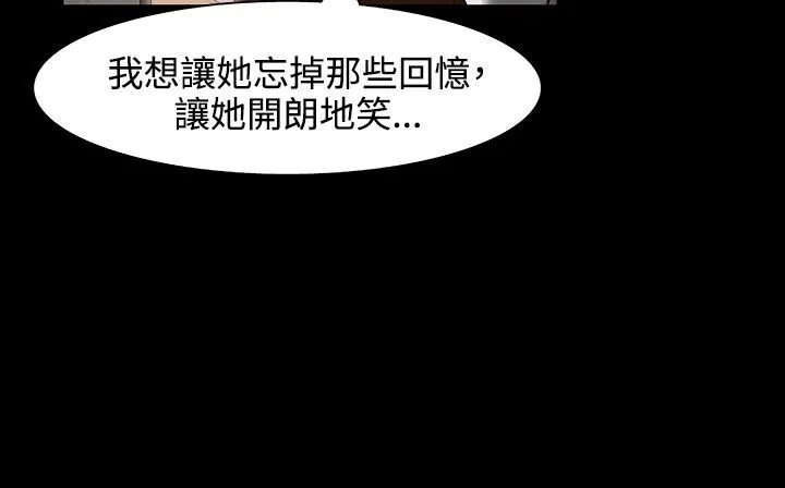 处子猎人 第32话 第45页