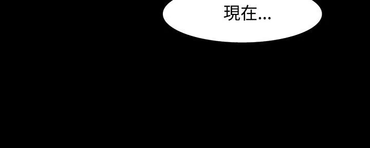 处子猎人 第32话 第179页