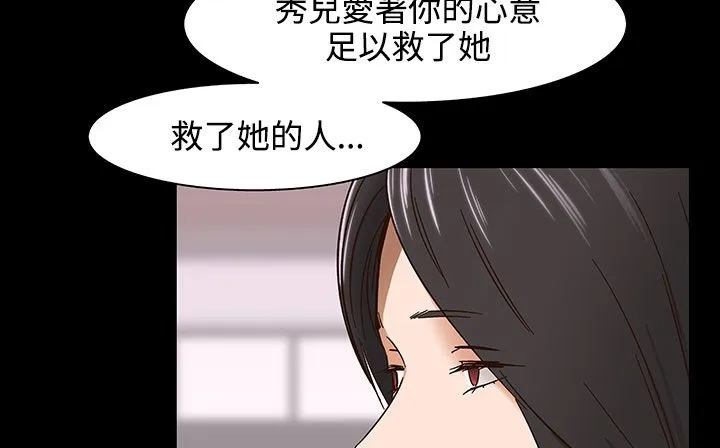 处子猎人 第32话 第17页
