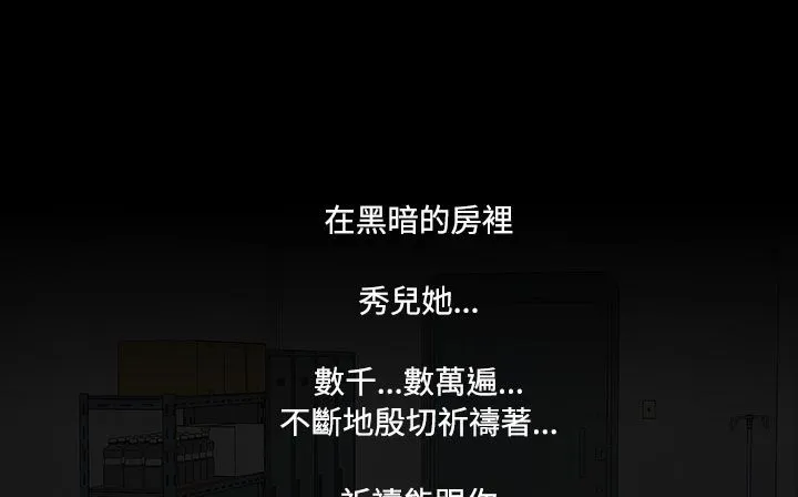 处子猎人 第32话 第15页