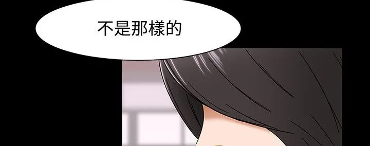 处子猎人 第32话 第13页