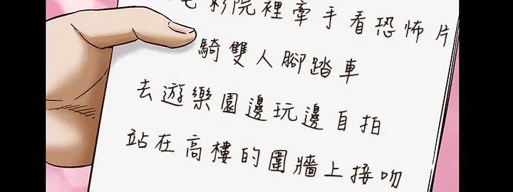 处子猎人 第32话 第69页