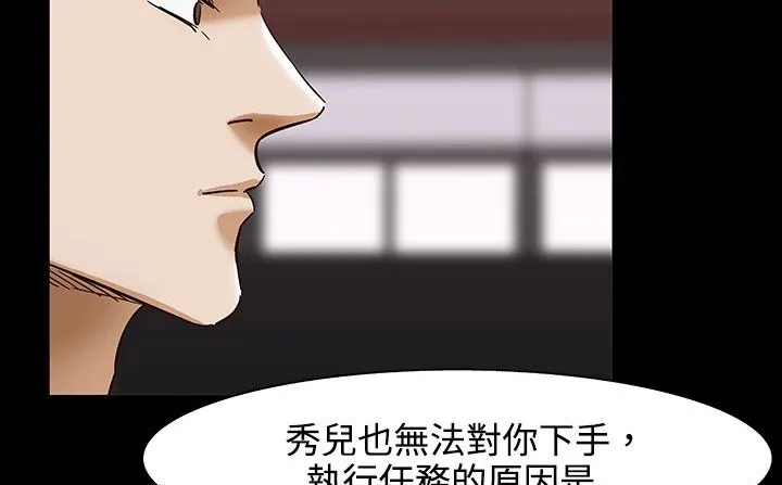 处子猎人 第32话 第20页