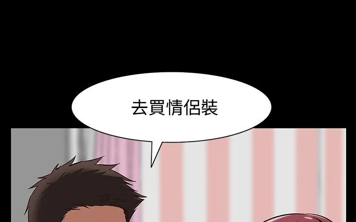 处子猎人 第32话 第85页