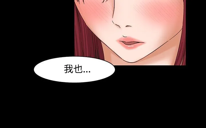 处子猎人 第32话 第102页