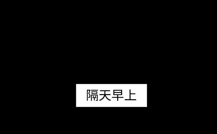 处子猎人 第32话 第63页