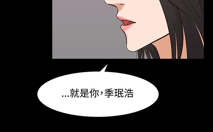 处子猎人 第32话 第18页