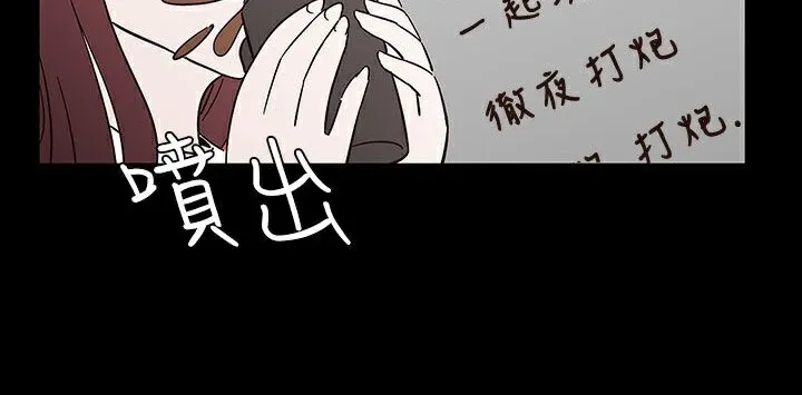 处子猎人 第32话 第185页