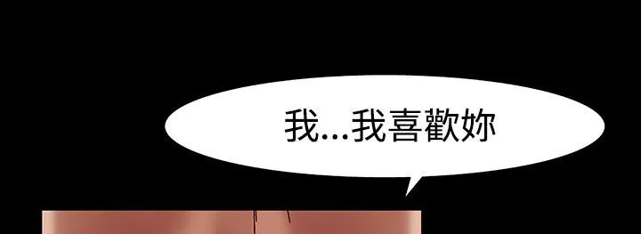 处子猎人 第32话 第92页