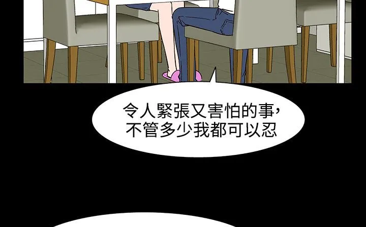 处子猎人 第32话 第173页