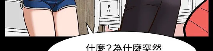 处子猎人 第32话 第55页