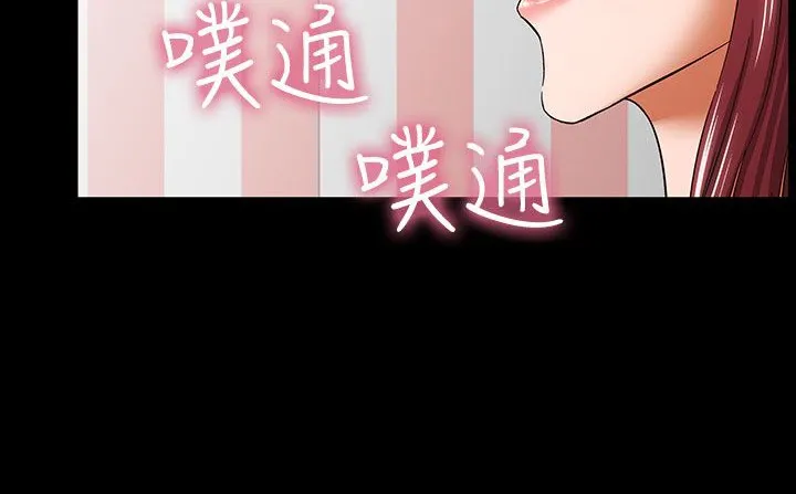 处子猎人 第32话 第91页