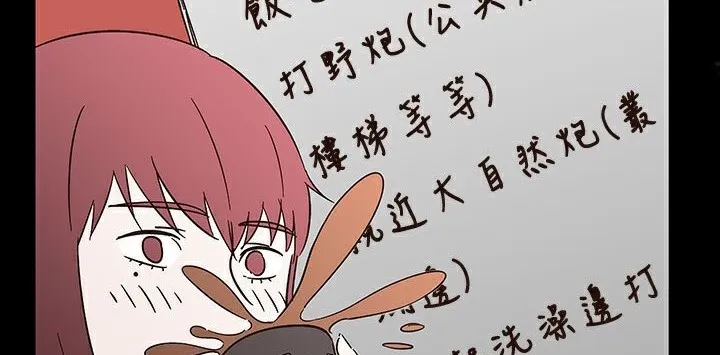处子猎人 第32话 第184页