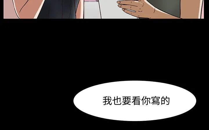 处子猎人 第32话 第73页