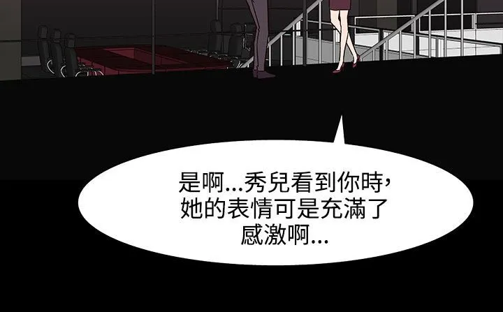 处子猎人 第32话 第5页