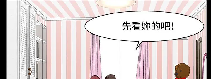 处子猎人 第32话 第65页