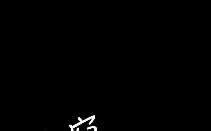 处子猎人 第32话 第118页