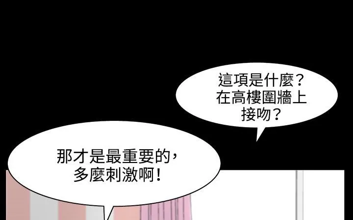 处子猎人 第32话 第71页
