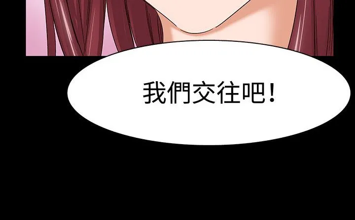 处子猎人 第32话 第105页