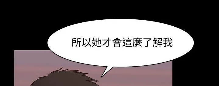 处子猎人 第32话 第9页