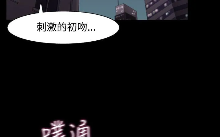 处子猎人 第32话 第144页