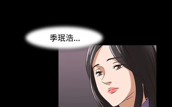 处子猎人 第32话 第34页