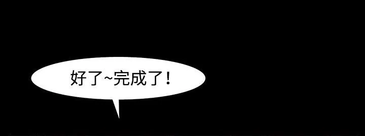 处子猎人 第32话 第64页