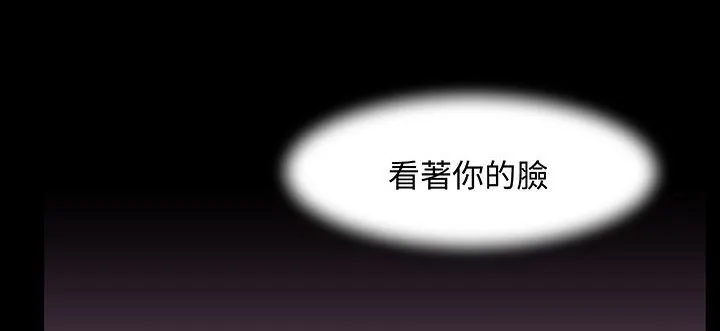 处子猎人 第16话 第138页