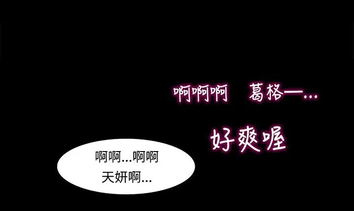 处子猎人 第16话 第158页