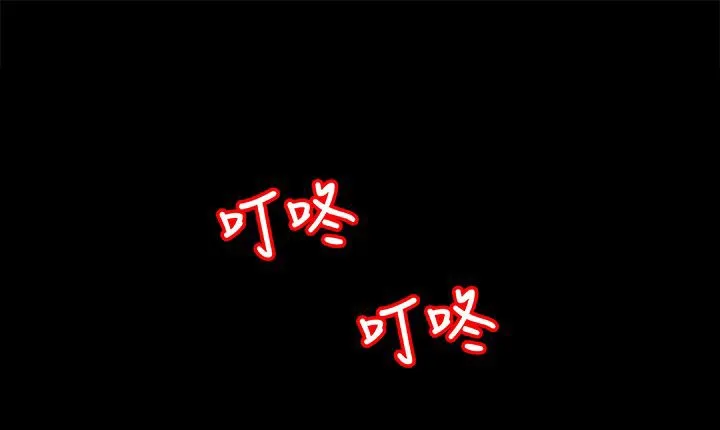 处子猎人 第16话 第169页