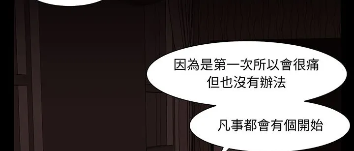 处子猎人 第16话 第109页