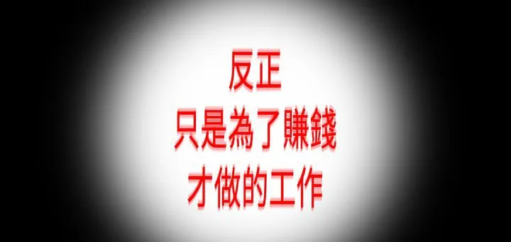 处子猎人 第16话 第150页