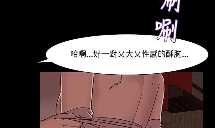 处子猎人 第16话 第35页