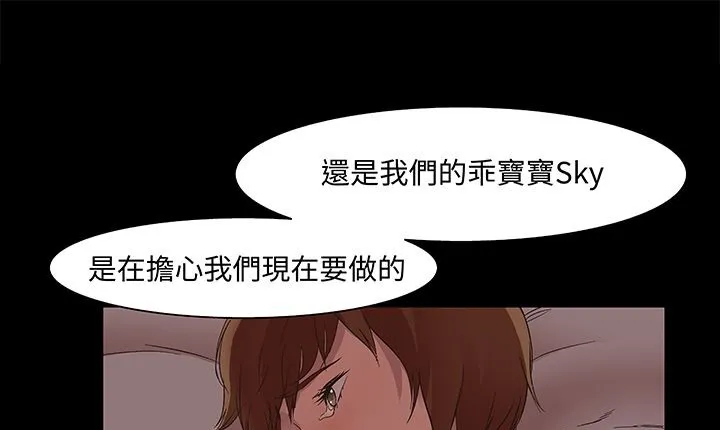 处子猎人 第16话 第71页