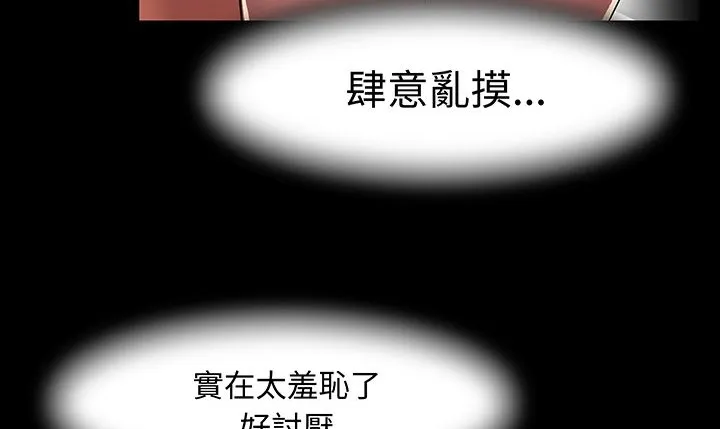 处子猎人 第16话 第48页