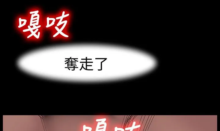 处子猎人 第16话 第131页