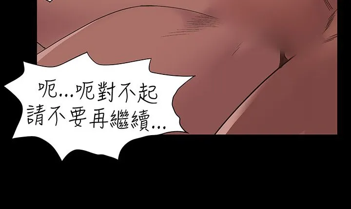 处子猎人 第16话 第115页