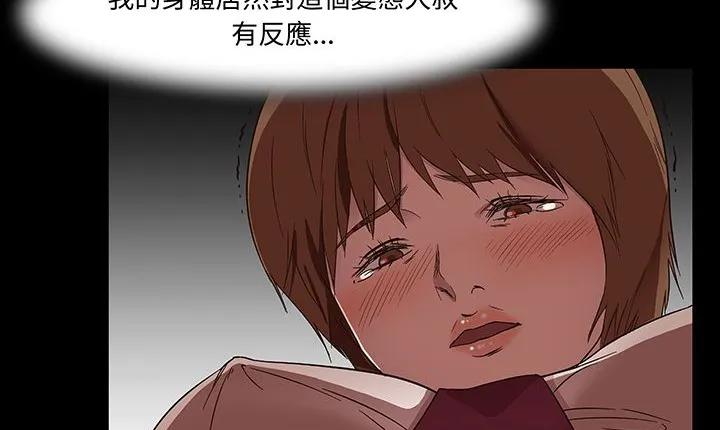 处子猎人 第16话 第30页