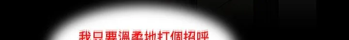 处子猎人 第16话 第180页