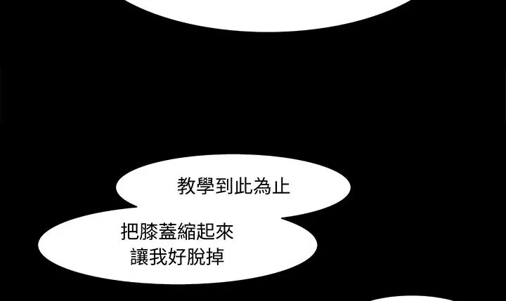 处子猎人 第16话 第76页
