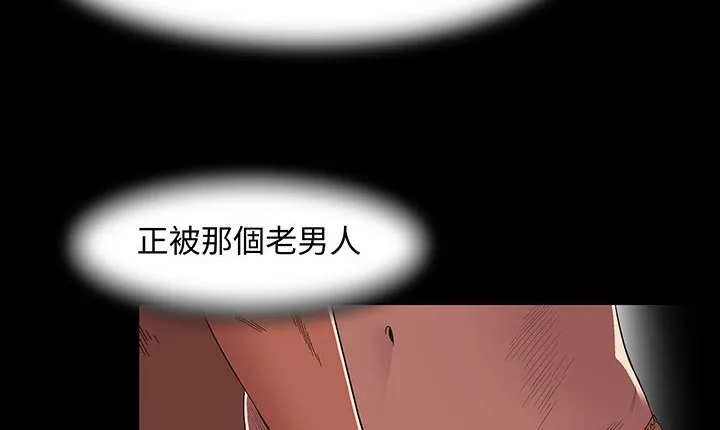 处子猎人 第16话 第46页
