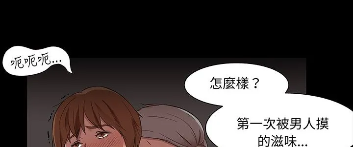 处子猎人 第16话 第11页
