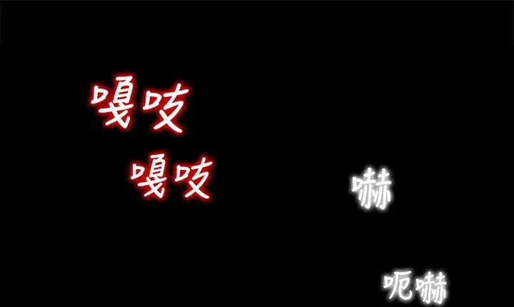 处子猎人 第16话 第127页