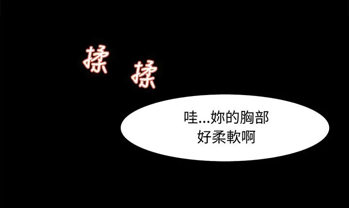 处子猎人 第16话 第21页
