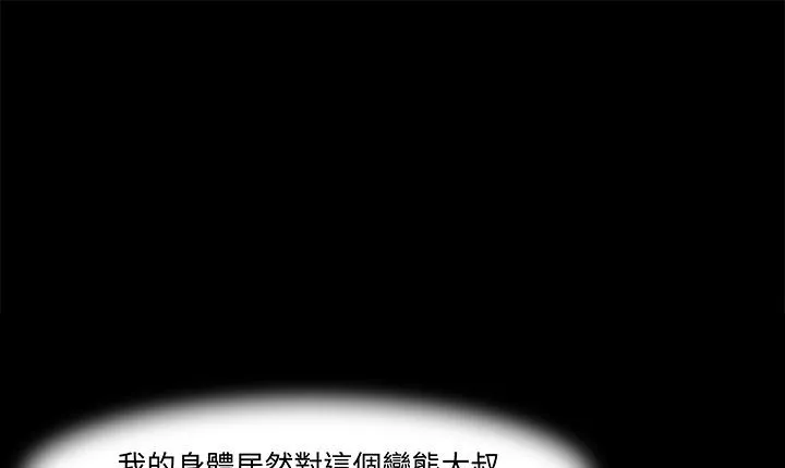处子猎人 第16话 第29页