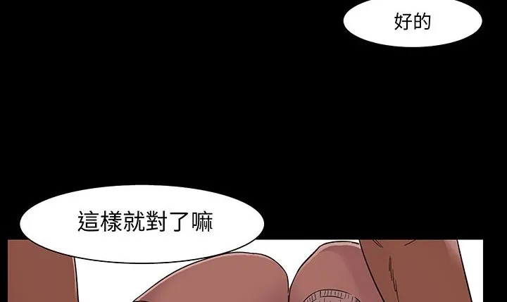 处子猎人 第16话 第77页