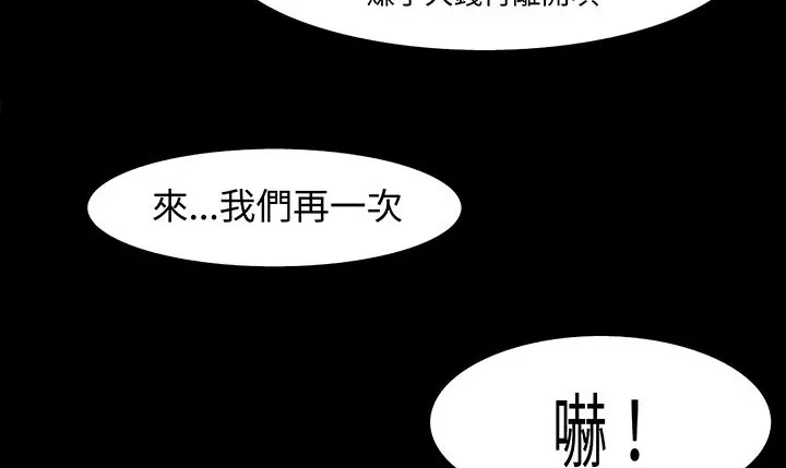 处子猎人 第16话 第119页